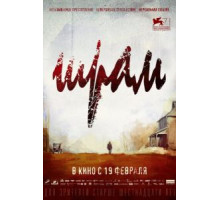 Шрам (2014) Шрам (2014)