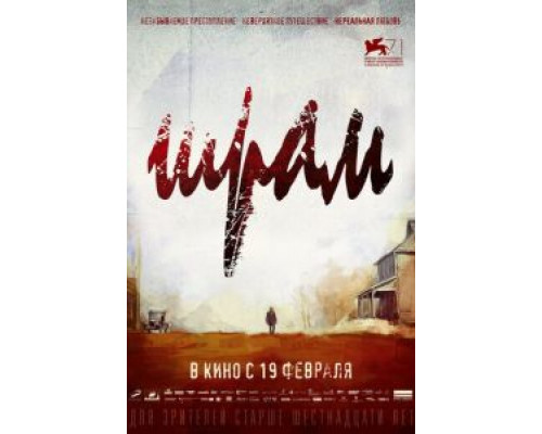 Шрам  (фильм 2014) смотреть онлайн - ЛордФильм   Шрам  (фильм 2014) смотреть онлайн - ЛордФильм