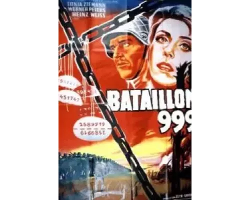 Штрафной батальон 999  (фильм 1960) смотреть онлайн - ЛордФильм