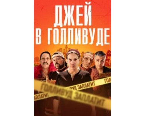   Системное безумие  (фильм 2019) смотреть онлайн - ЛордФильм