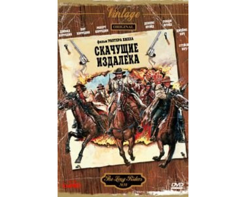 Скачущие издалека (фильм 1980) смотреть онлайн - ЛордФильм Скачущие издалека (фильм 1980) смотреть онлайн - ЛордФильм