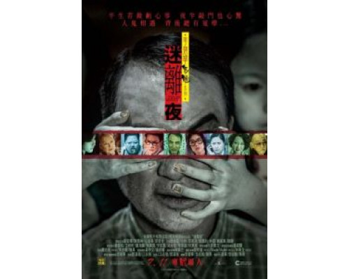 Сказки из тьмы, часть 1 (фильм 2013) смотреть онлайн - ЛордФильм Сказки из тьмы, часть 1 (фильм 2013) смотреть онлайн - ЛордФильм