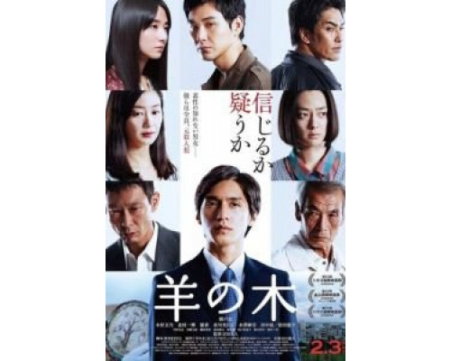 Скифский агнец (фильм 2017) смотреть онлайн - ЛордФильм Скифский агнец (фильм 2017) смотреть онлайн - ЛордФильм