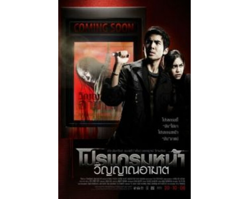 Скоро на экранах (фильм 2008) смотреть онлайн - ЛордФильм Скоро на экранах (фильм 2008) смотреть онлайн - ЛордФильм