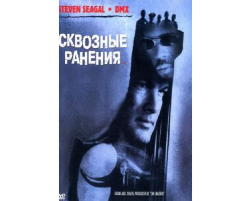 Сквозные ранения  (фильм 2001) смотреть онлайн - ЛордФильм