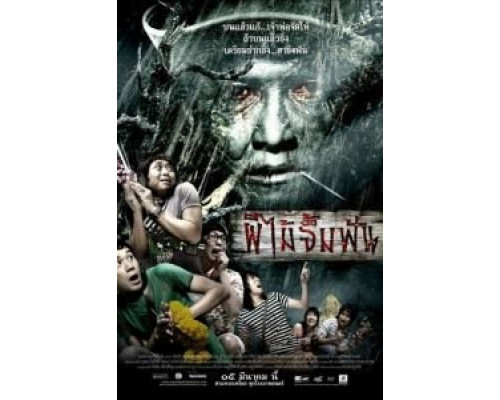 Смертельная клятва  (фильм 2007) смотреть онлайн - ЛордФильм Смертельная клятва  (фильм 2007) смотреть онлайн - ЛордФильм