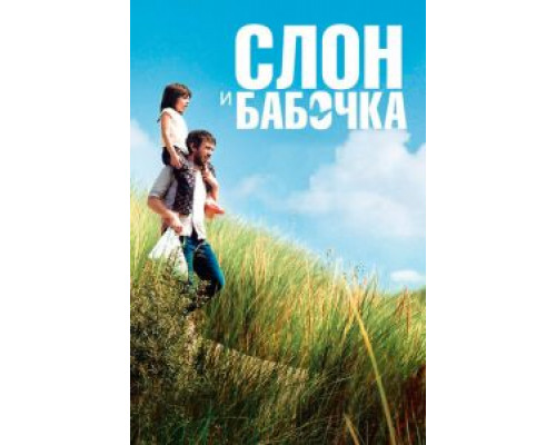 Смешной отец (фильм 2017) смотреть онлайн - ЛордФильм Смешной отец (фильм 2017) смотреть онлайн - ЛордФильм