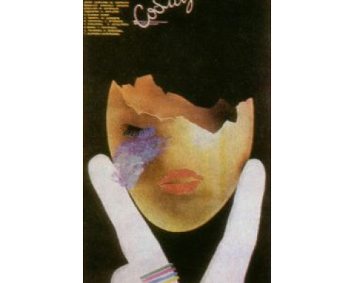 Соблазн  (фильм 1987) смотреть онлайн - ЛордФильм