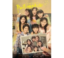 Солнечные сестрички (2021) Солнечные сестрички (2021)