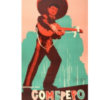 Сомбреро (1959) Сомбреро (1959)