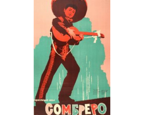 Сомбреро  (фильм 1959) смотреть онлайн - ЛордФильм   Сомбреро  (фильм 1959) смотреть онлайн - ЛордФильм