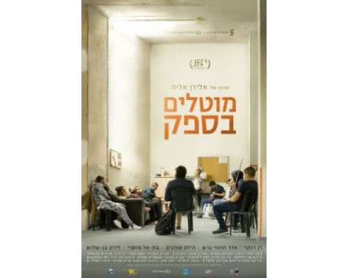 Сомнительные (фильм 2017) смотреть онлайн - ЛордФильм Сомнительные (фильм 2017) смотреть онлайн - ЛордФильм
