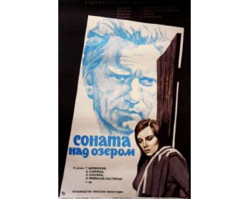 Соната над озером (фильм 1976) смотреть онлайн - ЛордФильм Соната над озером (фильм 1976) смотреть онлайн - ЛордФильм