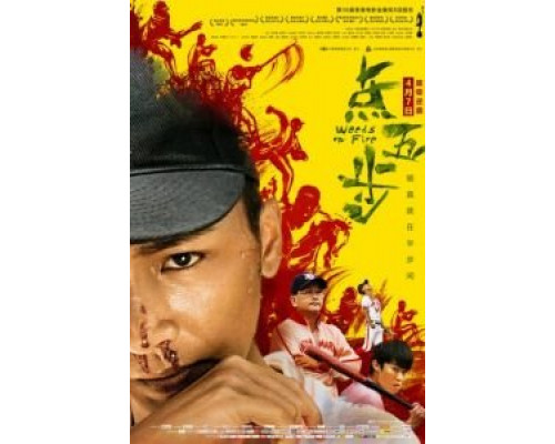 Сорняки в огне (фильм 2016) смотреть онлайн - ЛордФильм Сорняки в огне (фильм 2016) смотреть онлайн - ЛордФильм
