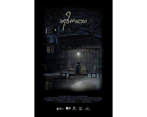 Соседи  (фильм 2018) смотреть онлайн - ЛордФильм Соседи  (фильм 2018) смотреть онлайн - ЛордФильм