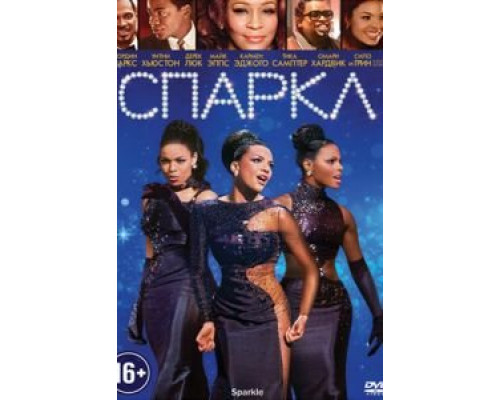 Спаркл (фильм 2012) смотреть онлайн - ЛордФильм Спаркл (фильм 2012) смотреть онлайн - ЛордФильм
