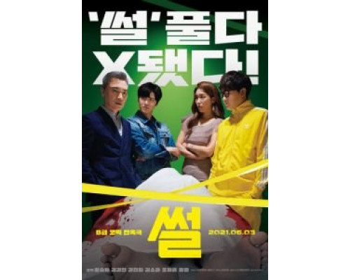 Сплетня (фильм 2021) смотреть онлайн - ЛордФильм Сплетня (фильм 2021) смотреть онлайн - ЛордФильм