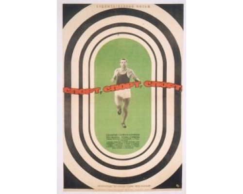 Спорт, спорт, спорт (фильм 1970) смотреть онлайн - ЛордФильм Спорт, спорт, спорт (фильм 1970) смотреть онлайн - ЛордФильм