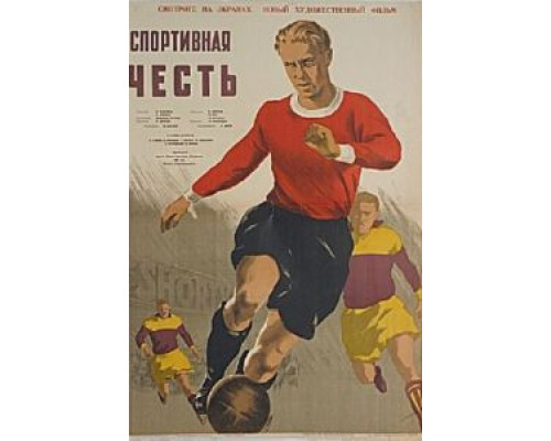 Спортивная честь (фильм 1951) смотреть онлайн - ЛордФильм Спортивная честь (фильм 1951) смотреть онлайн - ЛордФильм