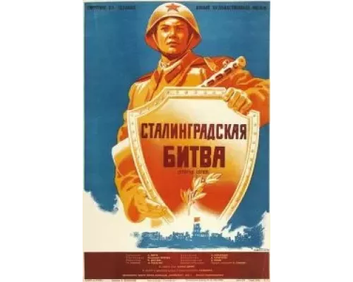Сталинградская битва  (фильм 1949) смотреть онлайн - ЛордФильм