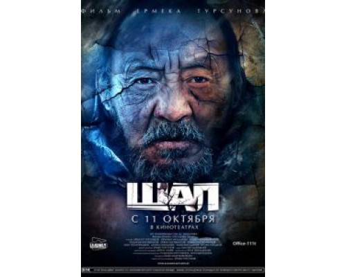 Старик (фильм 2012) смотреть онлайн - ЛордФильм Старик (фильм 2012) смотреть онлайн - ЛордФильм