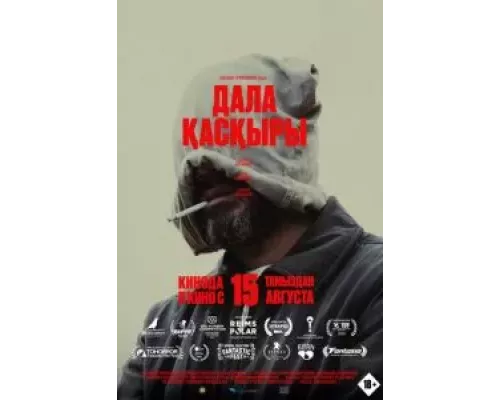 Степной волк (фильм 2023) смотреть онлайн - ЛордФильм Степной волк (фильм 2023) смотреть онлайн - ЛордФильм