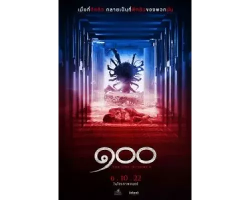   Сто  (фильм 2022) смотреть онлайн - ЛордФильм