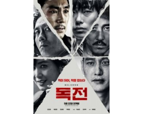Сторонник (фильм 2018) смотреть онлайн - ЛордФильм Сторонник (фильм 2018) смотреть онлайн - ЛордФильм