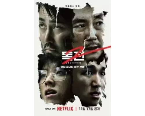 Сторонник 2 (фильм 2023) смотреть онлайн - ЛордФильм Сторонник 2 (фильм 2023) смотреть онлайн - ЛордФильм