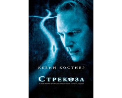 Стрекоза (фильм 2002) смотреть онлайн - ЛордФильм Стрекоза (фильм 2002) смотреть онлайн - ЛордФильм