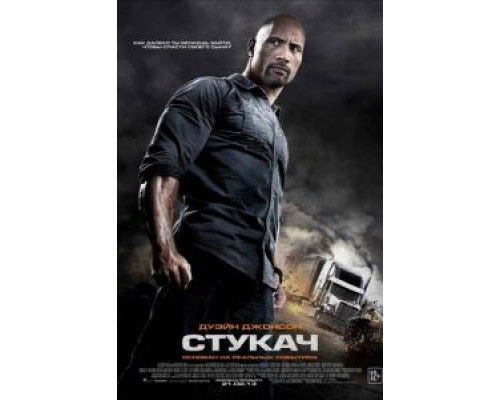 Стукач (фильм 2012) смотреть онлайн - ЛордФильм Стукач (фильм 2012) смотреть онлайн - ЛордФильм