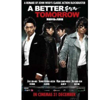 Светлое будущее (2010) Светлое будущее (2010)