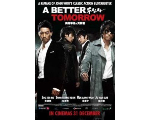 Светлое будущее  (фильм 2010) смотреть онлайн - ЛордФильм Светлое будущее  (фильм 2010) смотреть онлайн - ЛордФильм