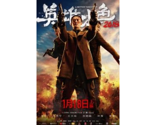 Светлое будущее 2018 (фильм 2018) смотреть онлайн - ЛордФильм Светлое будущее 2018 (фильм 2018) смотреть онлайн - ЛордФильм
