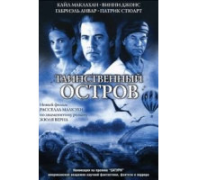 Таинственный остров (2005) Таинственный остров (2005)