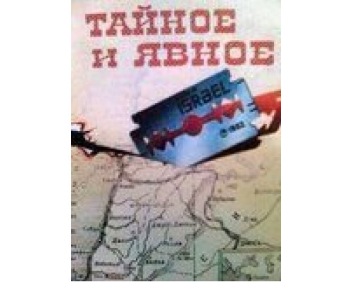 Тайное и явное  (фильм 1973) смотреть онлайн - ЛордФильм