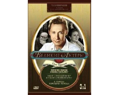 Такой странный вечер в узком семейном кругу  (фильм 1985) смотреть онлайн - ЛордФильм