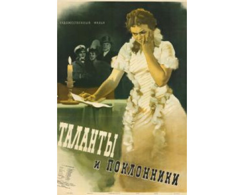 Таланты и поклонники (фильм 1955) смотреть онлайн - ЛордФильм Таланты и поклонники (фильм 1955) смотреть онлайн - ЛордФильм