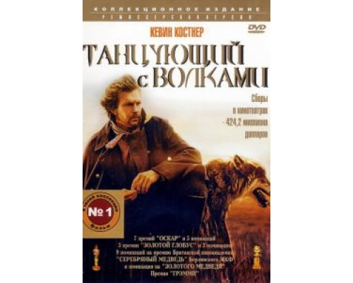 Танцующий с волками (фильм 1990) смотреть онлайн - ЛордФильм Танцующий с волками (фильм 1990) смотреть онлайн - ЛордФильм