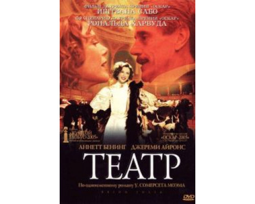 Театр (фильм 2004) смотреть онлайн - ЛордФильм Театр (фильм 2004) смотреть онлайн - ЛордФильм
