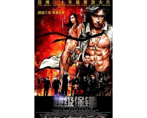 Телохранитель (фильм 2016) смотреть онлайн - ЛордФильм Телохранитель (фильм 2016) смотреть онлайн - ЛордФильм