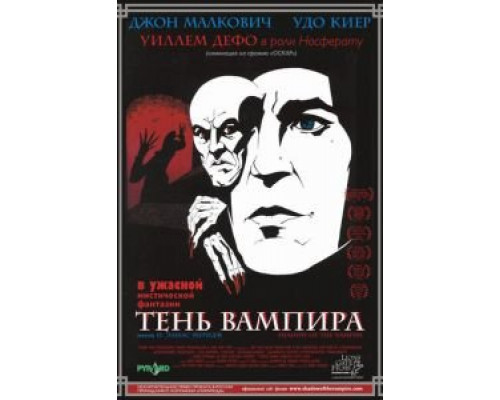   Тень вампира  (фильм 2000) смотреть онлайн - ЛордФильм