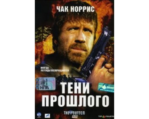 Тени прошлого  (фильм 2005) смотреть онлайн - ЛордФильм