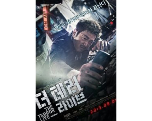 Террор в прямом эфире  (фильм 2013) смотреть онлайн - ЛордФильм Террор в прямом эфире  (фильм 2013) смотреть онлайн - ЛордФильм
