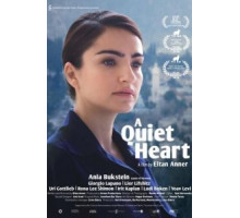 Тихое сердце (2016) Тихое сердце (2016)