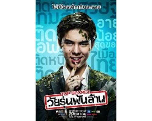Тинейджер на миллиард (фильм 2011) смотреть онлайн - ЛордФильм Тинейджер на миллиард (фильм 2011) смотреть онлайн - ЛордФильм