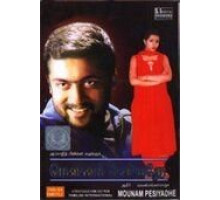 Тишина заговорила (2002) Тишина заговорила (2002)