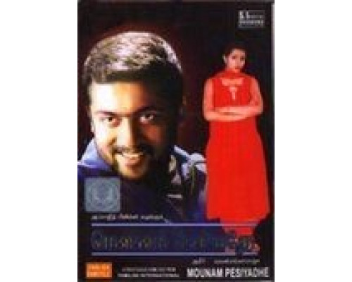 Тишина заговорила  (фильм 2002) смотреть онлайн - ЛордФильм Тишина заговорила  (фильм 2002) смотреть онлайн - ЛордФильм