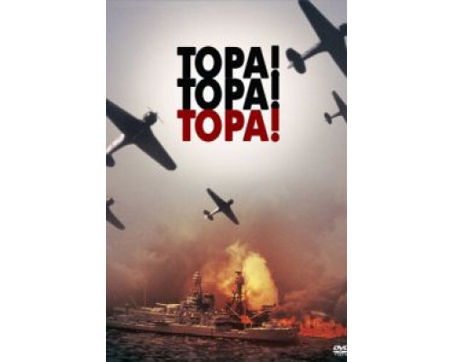 Тора! Тора! Тора! (фильм 1970) смотреть онлайн - ЛордФильм Тора! Тора! Тора! (фильм 1970) смотреть онлайн - ЛордФильм