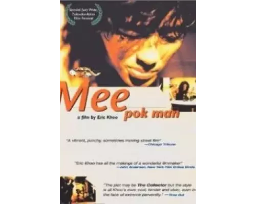 Торговец лапшой (фильм 1996) смотреть онлайн - ЛордФильм Торговец лапшой (фильм 1996) смотреть онлайн - ЛордФильм